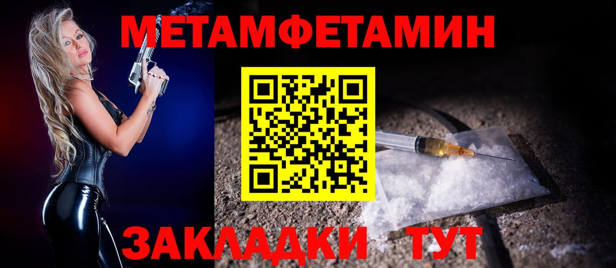 Амфетамин  АМФ 97%  Вход с VPN  Вольск 