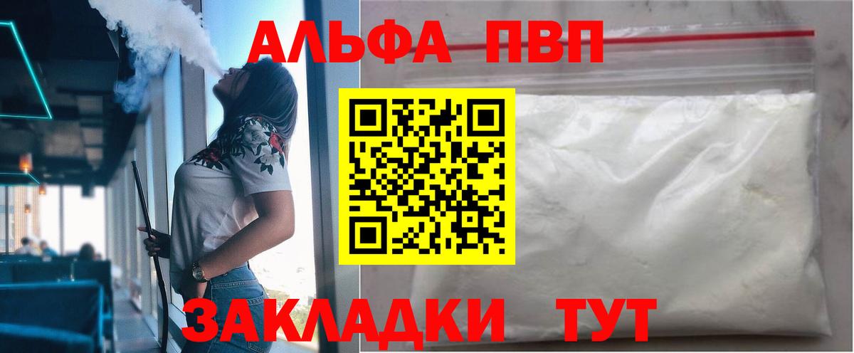 А ПВП мука Вольск
