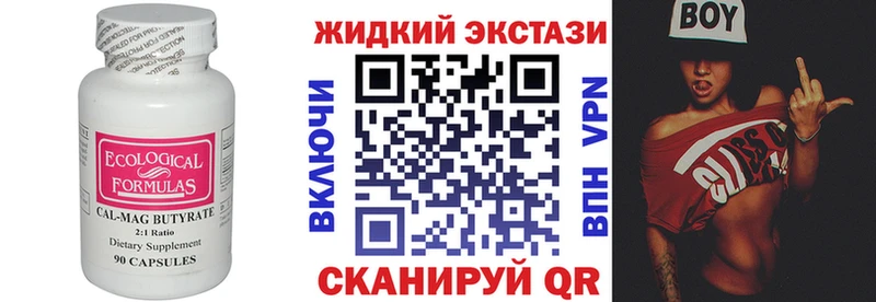 Бутират GHB  Вольск 