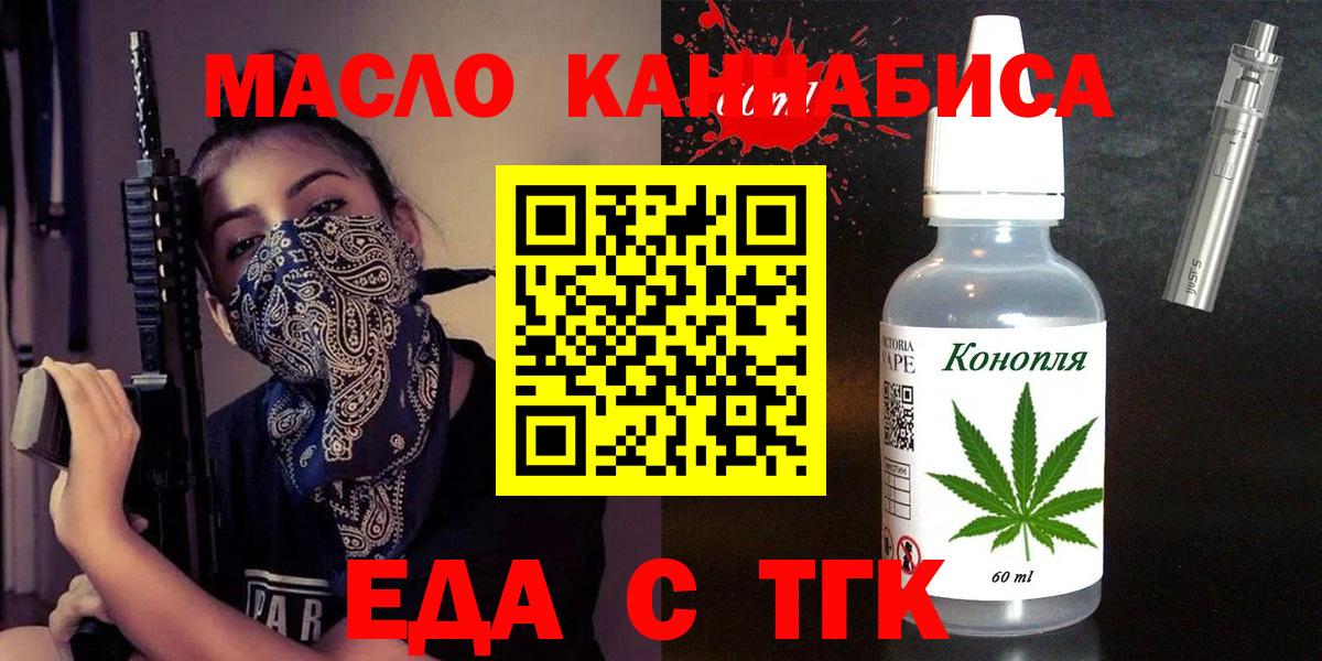 Вольск  Cannafood конопля  Вход с VPN 