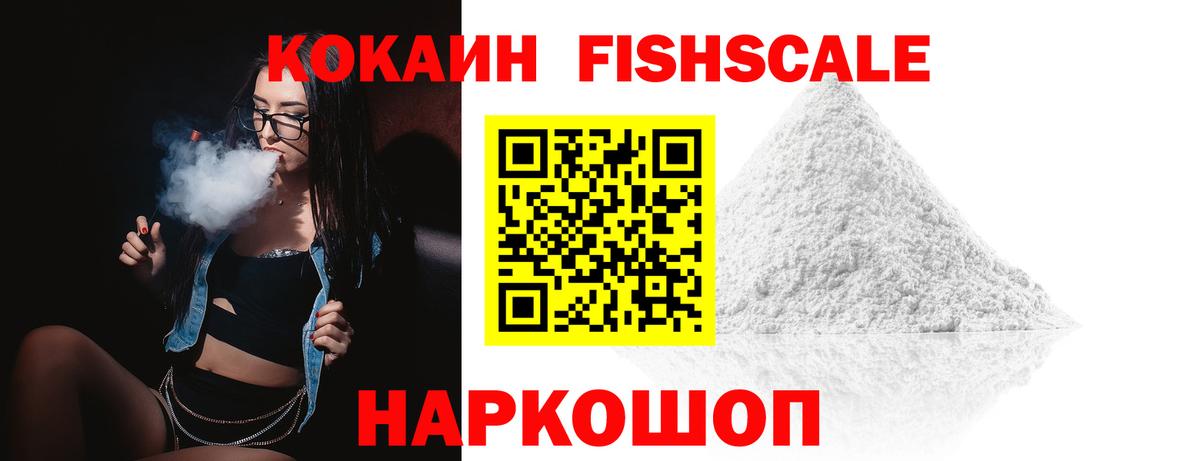 Cocaine 98% Вольск