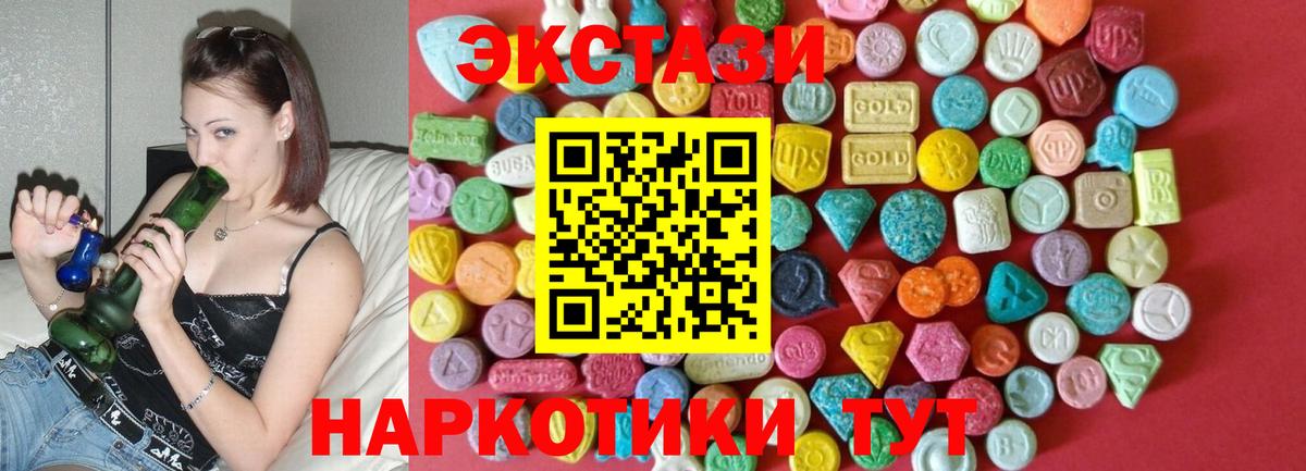 ЭКСТАЗИ диски Вольск