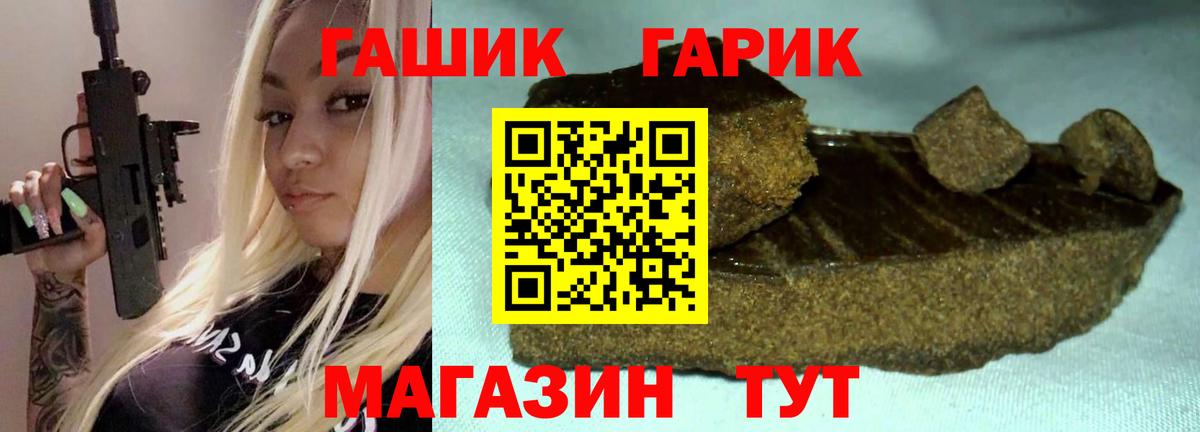 Гашиш  Гашиш Ice-O-Lator  Вход с VPN  Вольск 