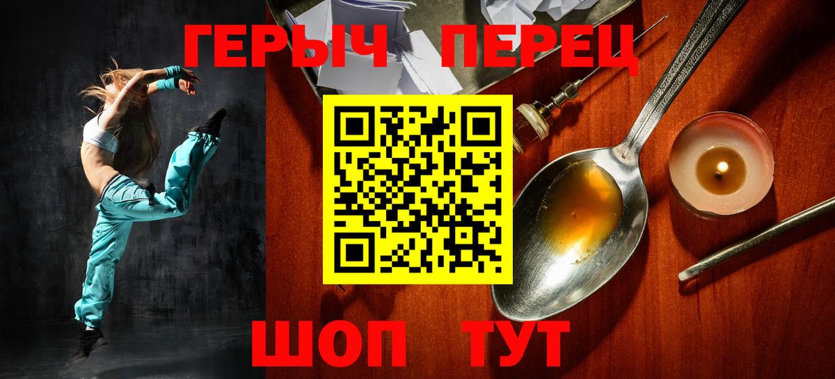 ГЕРОИН белый  ГЕРОИН  Вольск  Вход с VPN 