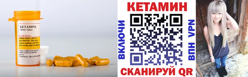 КЕТАМИН VHQ Вольск