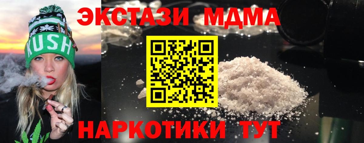 MDMA VHQ Вольск