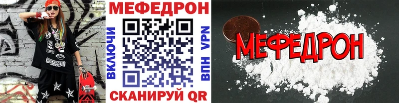 Меф кристаллы  Вольск 