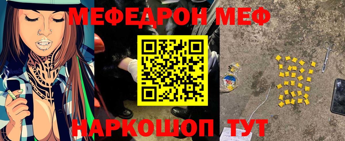 Вольск  купить   Вход с VPN  Мефедрон  МЯУ-МЯУ кристаллы  МЯУ-МЯУ 4 MMC  Меф 