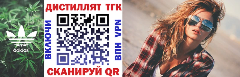 darknet клад  Вольск  ТГК жижа 