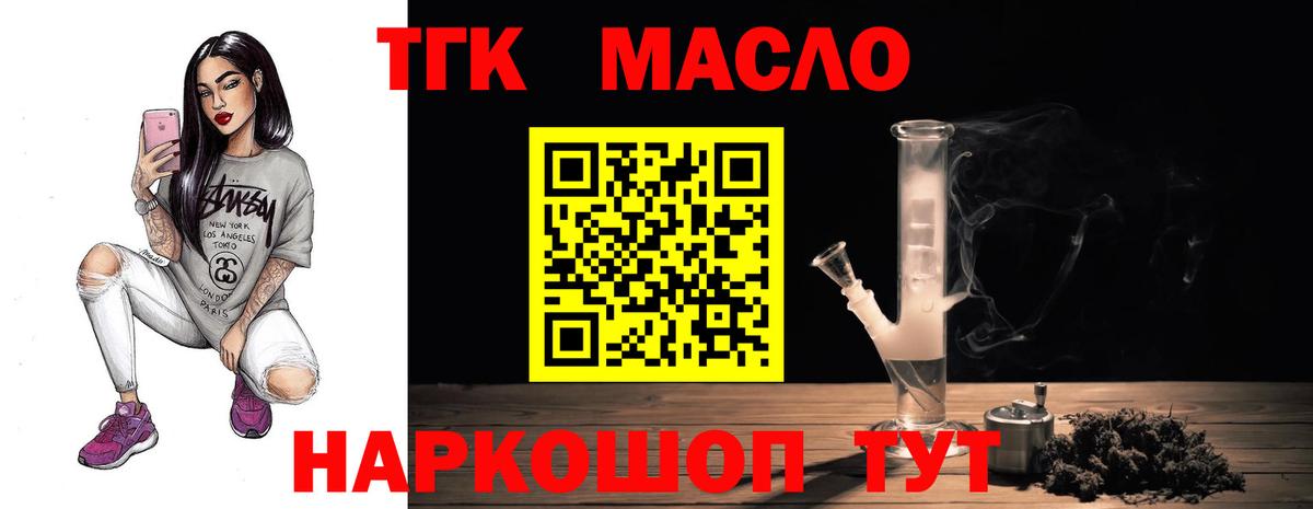 купить  сайты  Вход с VPN  Вольск  Дистиллят ТГК гашишное масло 