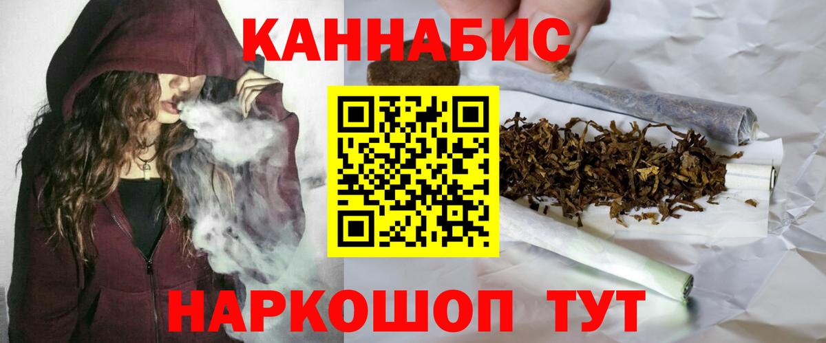 Вольск  Бошки Шишки VHQ  Вход с VPN  Шишки марихуана планчик  Бошки Шишки планчик 