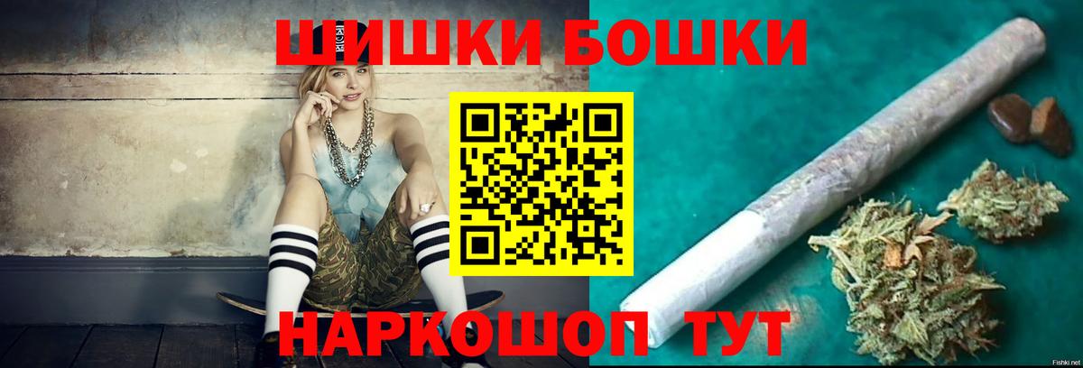 Бошки Шишки индика Вольск